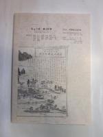 ちょうま　第22号　2002年1月