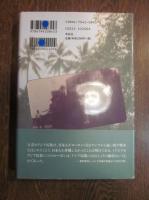 西欧の植民地喪失と日本　オランダ領東インドの消滅と日本軍抑留所