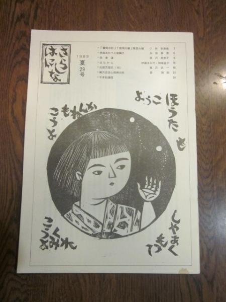 ポップアート画家　佐々木麻こ6／40 サイン入　タイトル「いちご」インテリア額入 ポップアート画家 佐々木麻こ6／40 サイン入 タイトル「いちご
