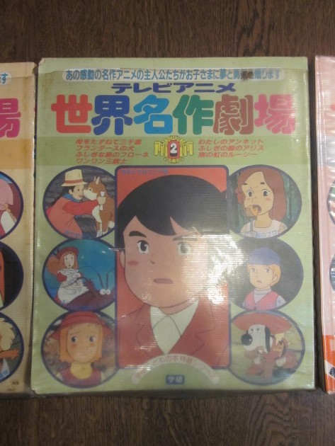 テレビアニメ 世界名作劇場 1・2・3 3巻セット / 古本、中古本、古