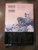 寛永の楔―小説・天草四郎の乱