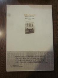 舎史ものがたり―無明舎創立30年の歩み
