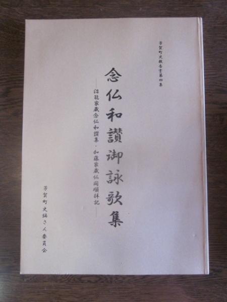 毎田周一全集 全12巻(毎田周一全集刊行会) / 古本&カフェ