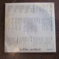 松本美須々ヶ丘高等学校　創立75周年記念　EPレコード