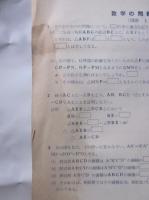 冬休み　中３