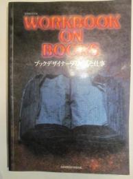 ブックデザイナー97人「人と仕事」