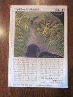 月刊　地理　１９８７年 ７月号　特集：香港　返還まで10年