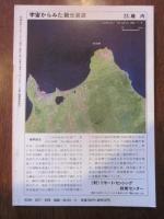 月刊　地理　１９８７年 １１月号　特集：カリフォルニアの魅力