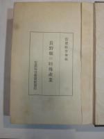 長野県の特殊産業