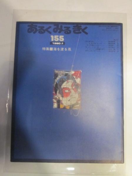 良寛歌集(渡辺秀英) / 古本&カフェ じゃらん亭 / 古本、中古本