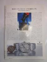アニマ　1983年7月号　№125　特集：水族館のゆかいな仲間