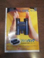 アニマ　№99　1981年6月号　特集：ジョーズ神話の虚実