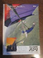 アニマ　№91　1980年10月号　特集：シロアリ　地下王国の住人たち　