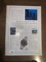 アニマ　№166　1986年10月号　特集Ⅰ：ドングリころころ　特集Ⅱ：イワシ