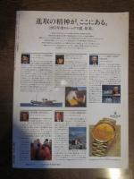 アニマ　№177　1987年7月号　夏季大特集号　冒険ダイビング　海中生物ウォッチング
