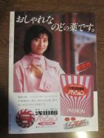 アニマ　№176　1987年6月号　特集Ⅰ：発見のアクアリウム　特集Ⅱ：デコイ＆バードカービング