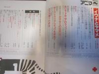 アニマ　№62　’7８年5月号　特集：イワナとヤマメ　1978年