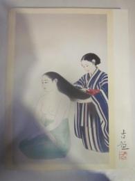小林古径展　２００５　図録
