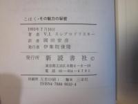 こはく　その魅力の秘密 
