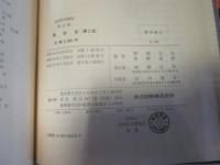 地球科学講座　第11巻　第四紀
