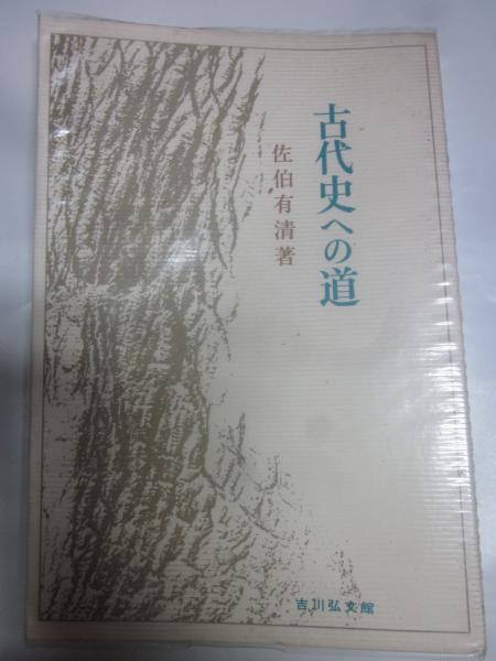 【売り切り御免！】 池坊自由花入門 （池坊入門シリーズ）(宮本溪雄) / 古本&カフェ フラワーアレンジメント