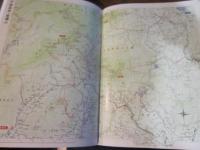 日本登山図集 : 中部山岳・信州・関東・上越　保存版　総集編