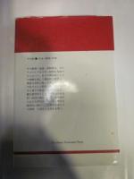 キリスト教の悲惨　りぶらりあ選書
