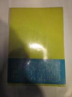 イエス:その事実と信仰 　聖書の研究シリーズ