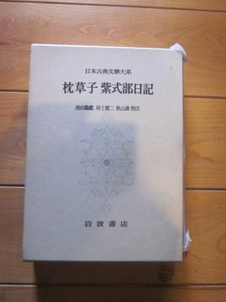 現代日本文学大系 19｜本、雑誌、コミック
