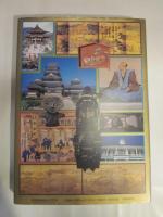 図説長野県の歴史　（図説日本の歴史 20）