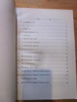 法規集　関東学教材　２０３