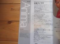 月刊誌 アニマ　№222　1991年3月号　特集：最新クジラ学　アフリカ南部探鳥紀行　チンパンジーの世界