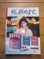 月刊誌 アニマ　№189　1988年6月号　特集：世界のヤマネコ　　ブナ林