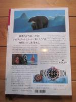 月刊誌 アニマ　№２３５　１９９２年４月号　特集：希少動物よ、よみがえれ　ネコの野生