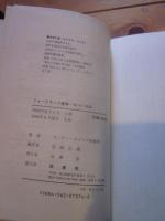 フォークランド戦争 : "鉄の女"の誤算