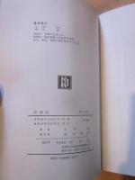 奴隷船 解放運動の先駆者大江卓