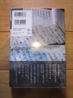 そろそろ本当の忍者の話をしよう : 国際忍者学会推薦図書 : 最新版ビジュアル忍者ガイドブック