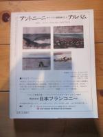 版画藝術　１９７６年　№１５　サイン・ナンバー入りオリジナル木版画特別添付　敦沢紀恵子