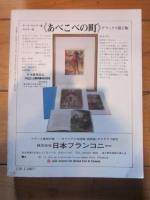 版画藝術　1977年　№１７　サイン・ナンバー入りオリジナル版画特別添付　塙太久馬