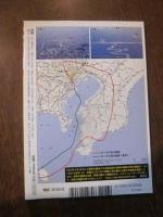 月刊　地理 　2020年 3月号　特集：　ジオラマの世界　見る・知る・魅せる