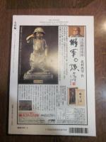 大法輪　第63巻　　平成8年　5月号　特集：週末・末法とは何か