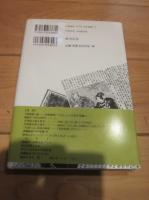 斎藤緑雨論攷