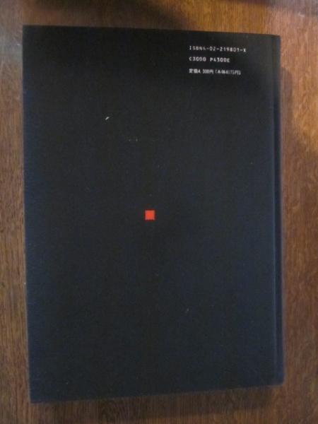 阪神・淡路大震災誌 : 1995年兵庫県南部地震(朝日新聞大阪本社「阪神