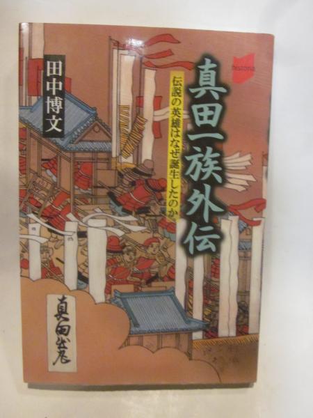 少年・椋鳩十物語(宮下和男　古本カフェ　著,　絵)　北島新平　じゃらん亭　古本、中古本、古書籍の通販は「日本の古本屋」　日本の古本屋