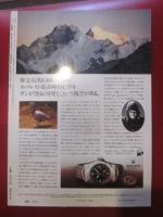 月刊誌 アニマ　№40　昭和51年7月号　特集：ライチョウ　衣がえの不思議