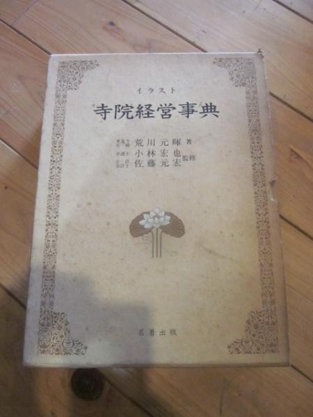 油壷集め(山下忠平) / 古本&カフェ じゃらん亭 / 古本、中古本