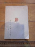 熊の話 (観光シリーズ)