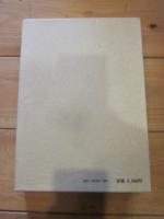 日本農書全集 第30巻