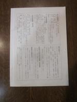 長野郷土史研究会機関誌　長野　第225号　2002の5