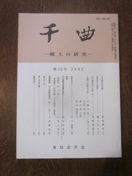油壷集め(山下忠平) / 古本&カフェ じゃらん亭 / 古本、中古本